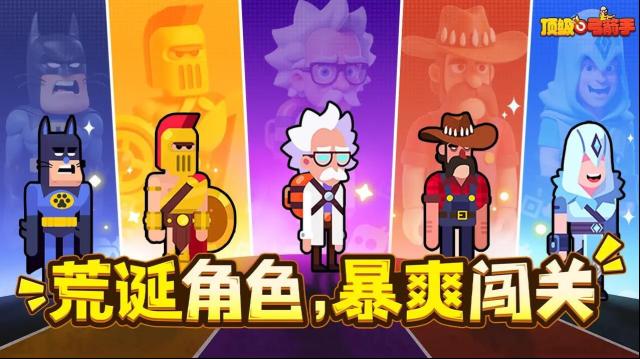 顶级弓箭手装备