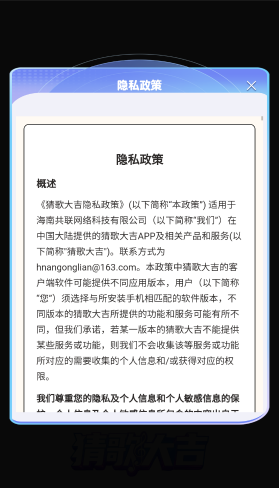 猜歌大吉猜歌