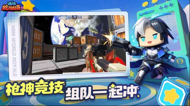 迷你枪战精英官服官服