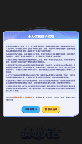 猜歌大吉歌曲