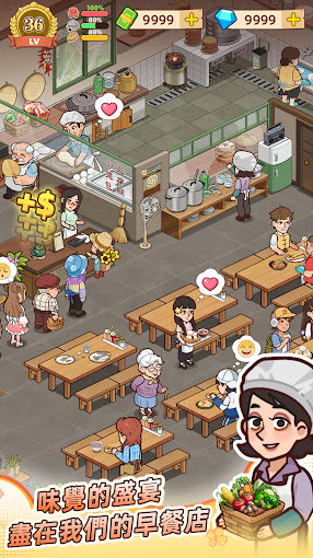 爷爷的早餐店爷爷