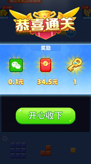 拼个方块过关