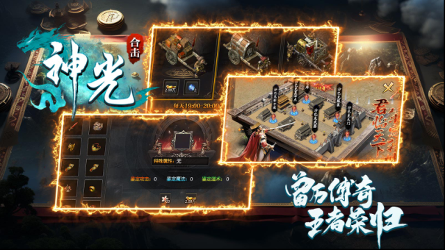 神光合击神光
