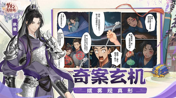 梦幻消除战等你