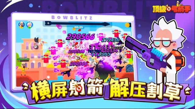 顶级弓箭手技能