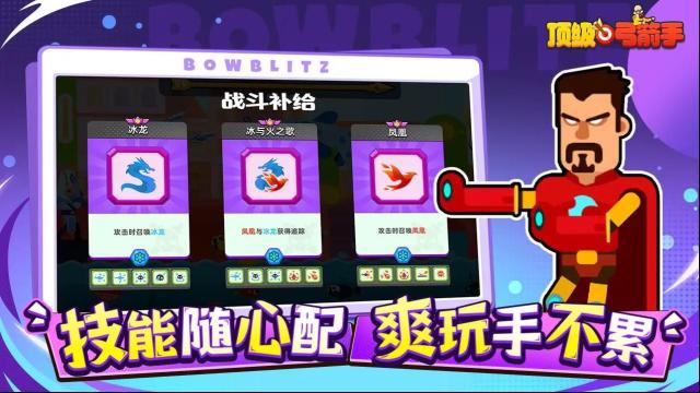 顶级弓箭手能力