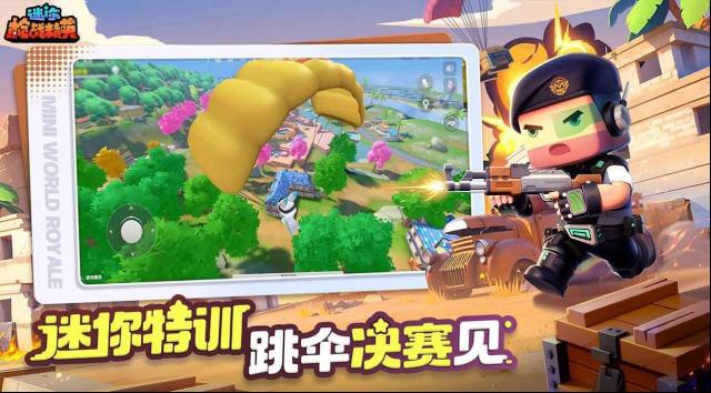 迷你枪战精英官服步枪