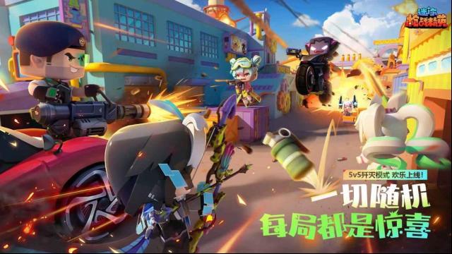 迷你枪战精英官服迷你枪战
