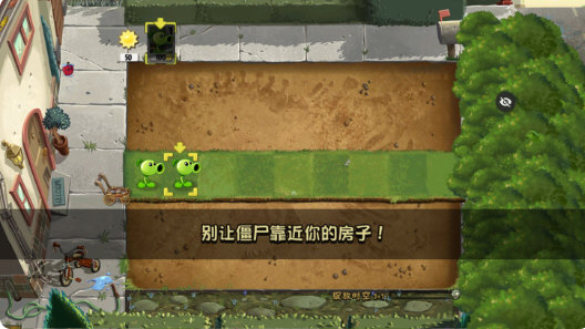 植物大战僵尸绽放时空内置菜单下载