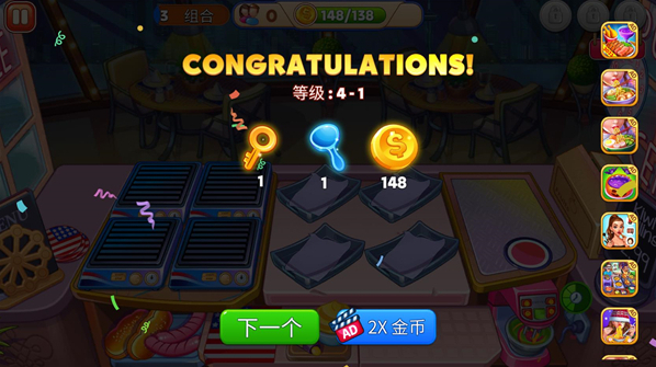 美國烹飪之星關卡