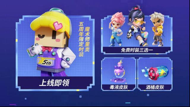 逃跑吧少年地图