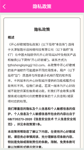 开心好歌城好歌