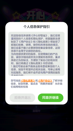 开心好歌城歌厅