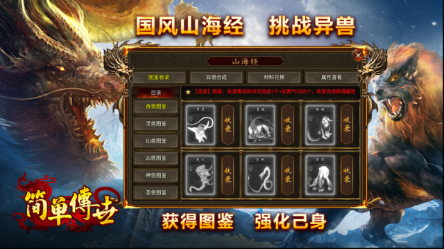 简单传世花时间