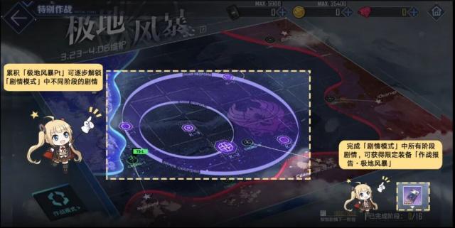 碧藍(lán)航線極地