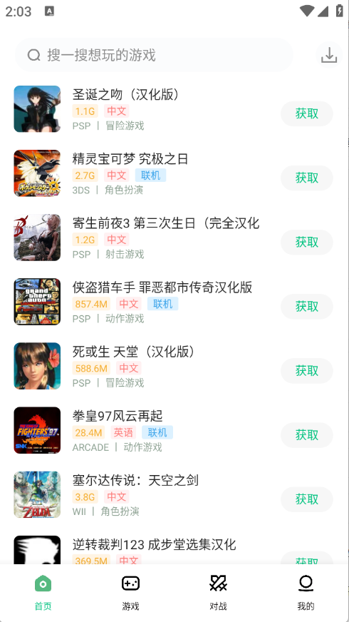 小马模拟器游戏