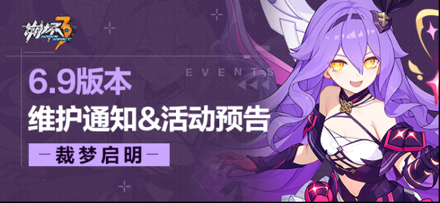 崩壞3艦長