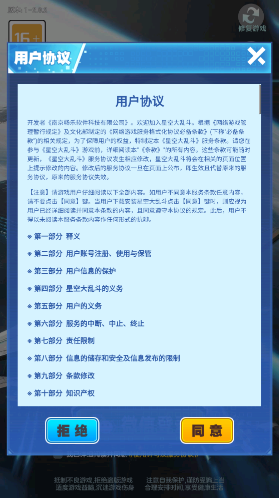 星空大乱斗大乱斗游戏