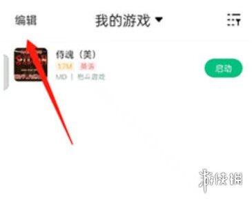 小马模拟器小马