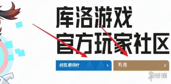 库街区就能