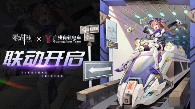 零之戰(zhàn)線穗風(fēng)