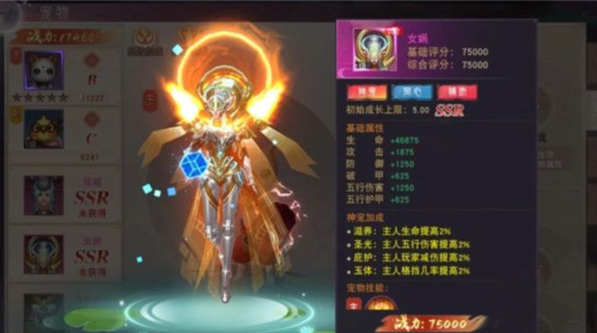 仙梦奇缘羁绊