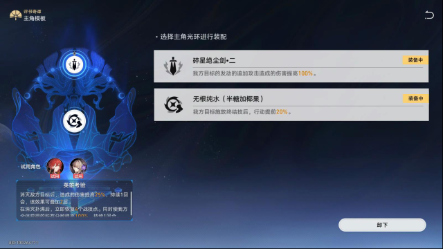 崩壞星穹鐵道增傷