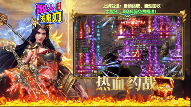 凌风散人无限刀无限
