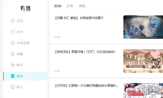 库街区网页版