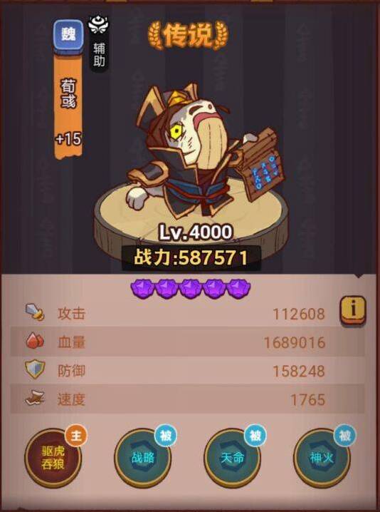 咸鱼之王公孙瓒