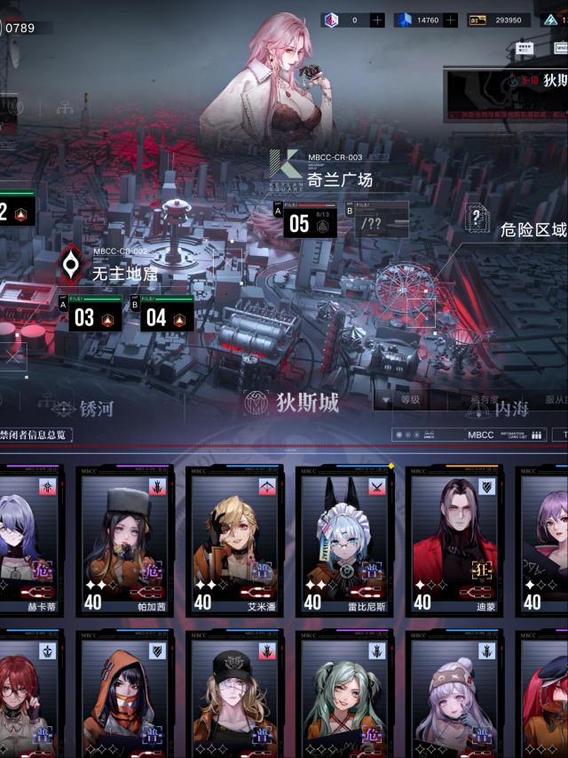 无期迷途阵容
