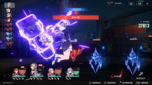 崩壞星穹鐵道星穹