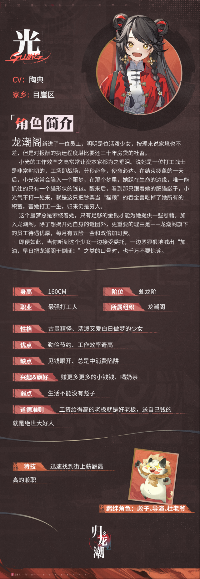 归龙潮打工