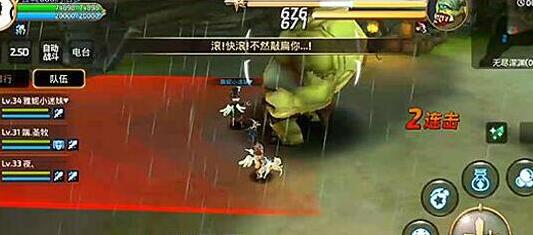龍之谷技能