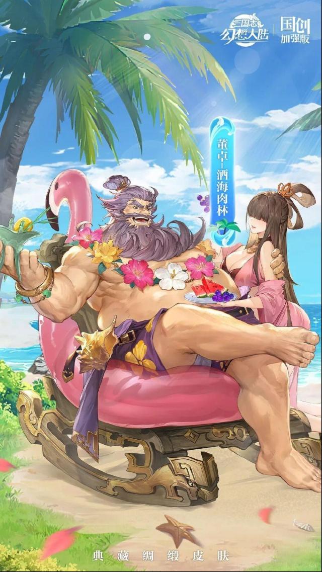 三国志幻想大陆酒海