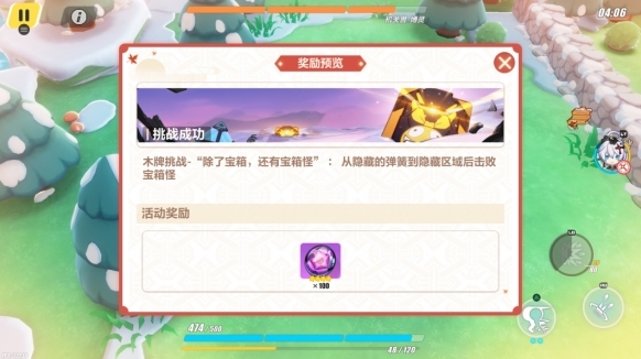 崩坏3击败