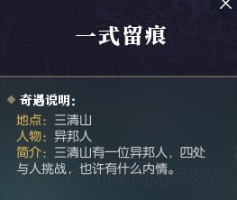 逆水寒異邦人