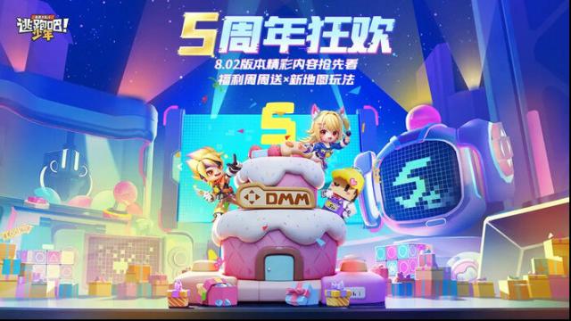 逃跑吧少年逃跑吧