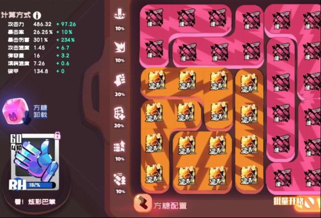 弹力果冻武器