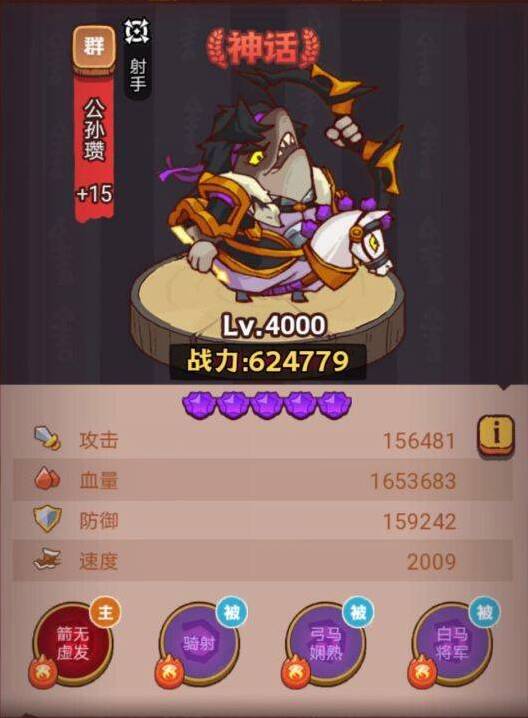 咸鱼之王能力