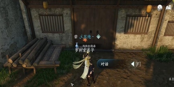 逆水寒罗刹