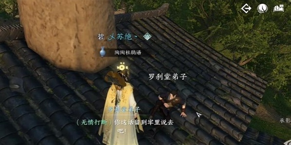 逆水寒弟子