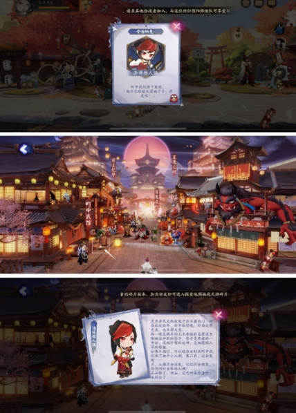 陰陽師學院踏月