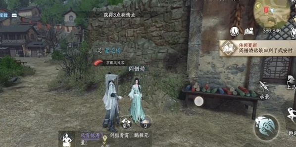 逆水寒對話