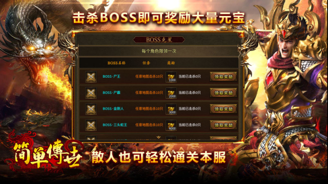 简单传世传世