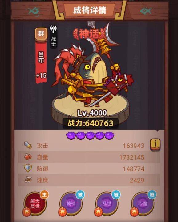 咸鱼之王琉璃7塔7-8层打法攻略