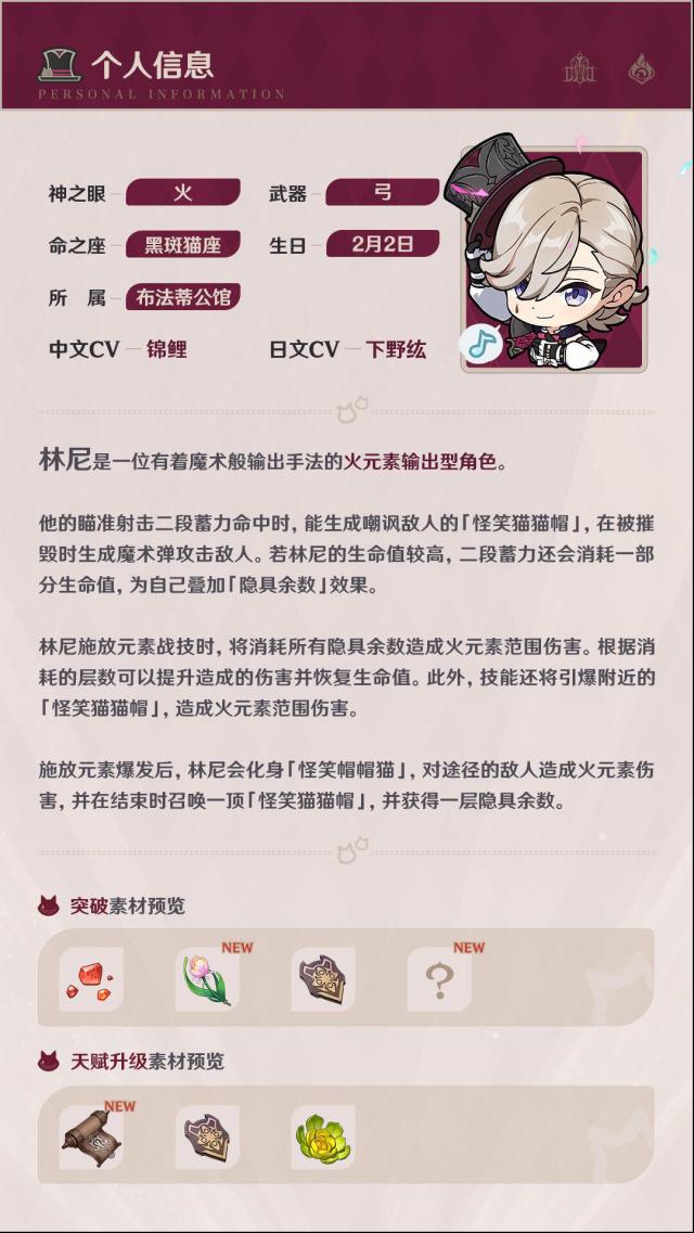 原神幻戏