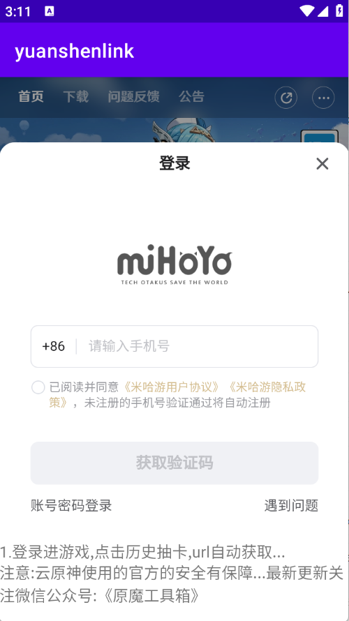 yuanshenlink抽卡