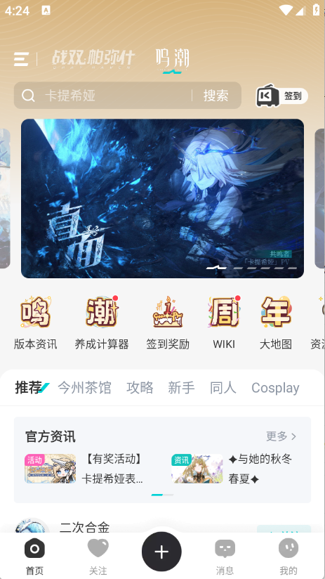 库街区点击