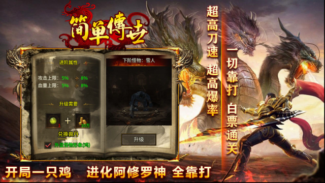简单传世还能